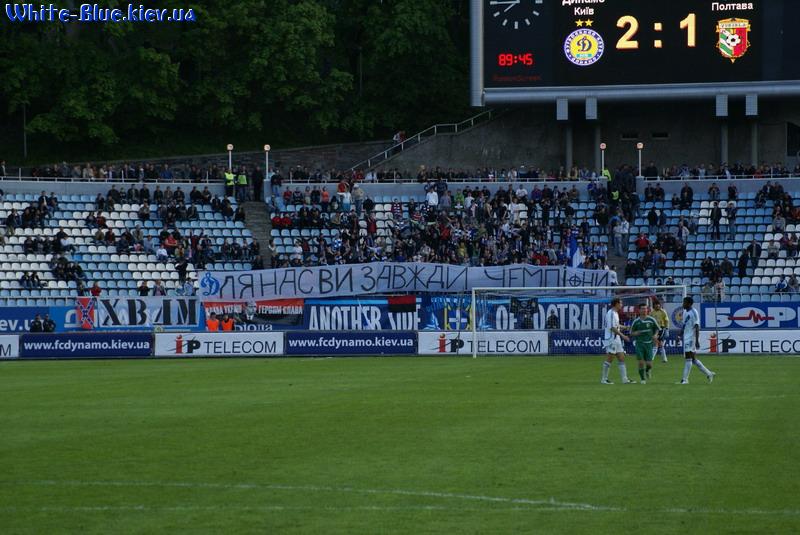 Динамо Київ - Ворскла Полтава [11/05/2008] 29 тур ЧУ