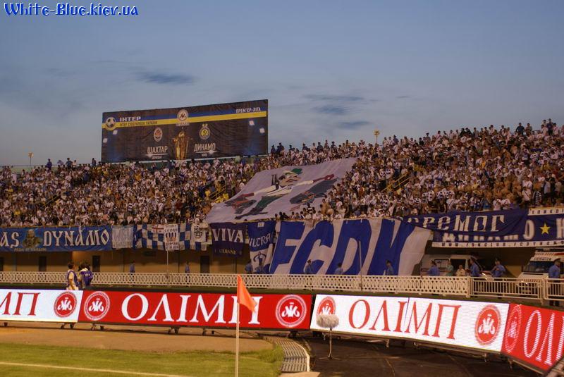 Динамо Київ - Шахтар Донецьк [15/07/08] СуперКубок 2008