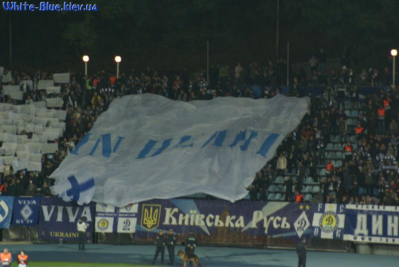 Динамо Київ - Арсенал Лондон [17/09/2008] 1-й тур Ліги Чемпіонів