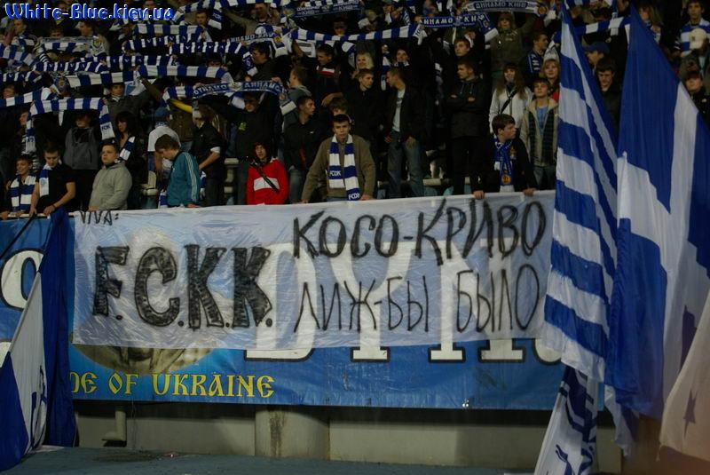 Динамо Київ - Кривбас Кривий Ріг [26/09/2008] 9 тур Прем'єр Ліги