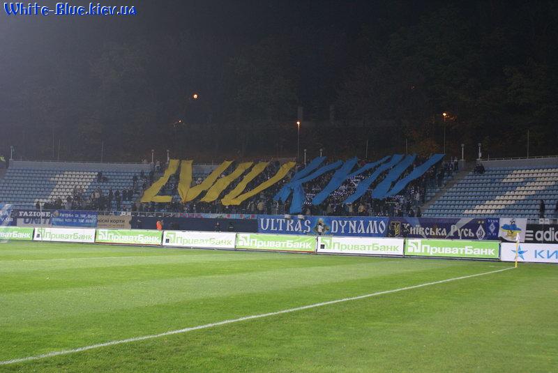 Динамо Київ - Карпати Львів [01/11/2008] 13 тур Прем'єр Ліги