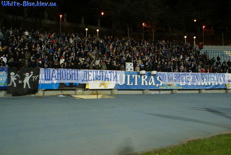 Динамо Київ - ФК Львів [09/11/2008] 14 тур Прем'єр Ліги