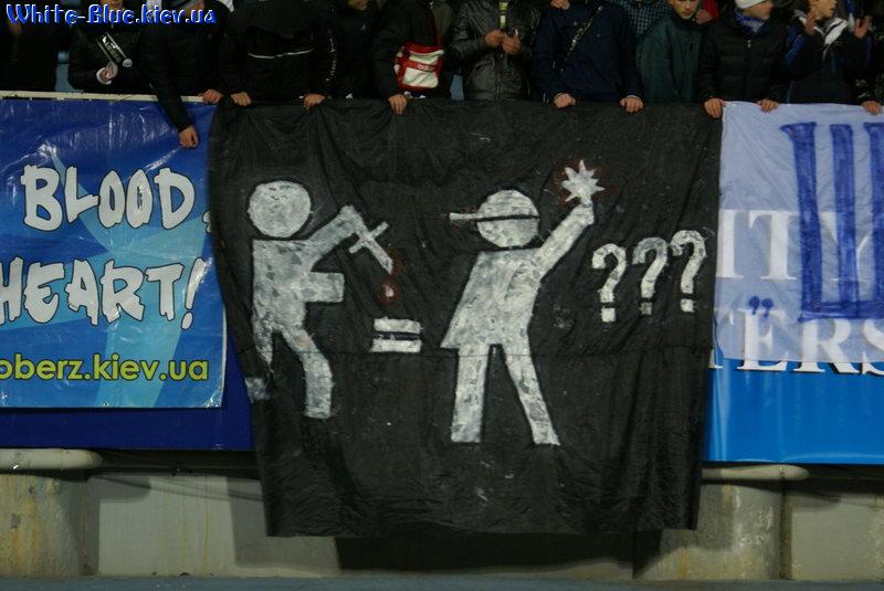 Динамо Київ - ФК Львів [09/11/2008] 14 тур Прем'єр Ліги