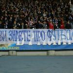 Динамо Київ - ФК Львів [09/11/2008] 14 тур Прем'єр Ліги