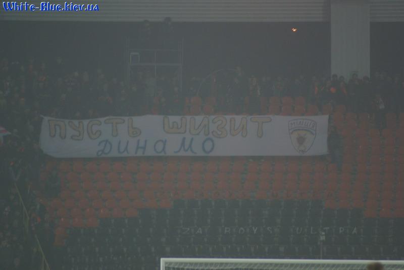 Шахтар Донецьк - Динамо Київ [16/11/2008] 15 тур Прем'єр Ліги