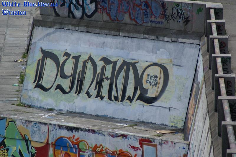 Графіті Динамо Київ