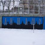 Графіті Динамо Київ