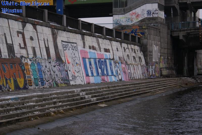 Графіті Динамо Київ