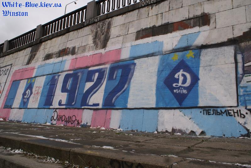 Графіті Динамо Київ