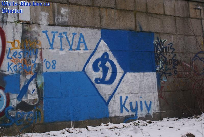 Графіті Динамо Київ