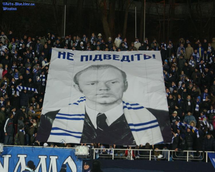 Не підведить!