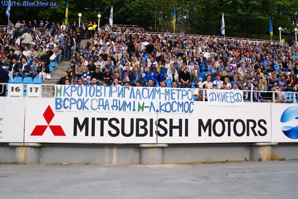 Динамо Київ - Шахтар Донецьк [30/04/2009] 1/2 Кубку УЕФА