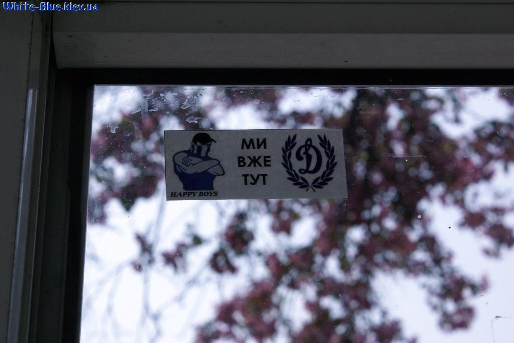 Шахтар Донецьк - Динамо Київ [07/05/2009] 1/2 Кубку УЕФА