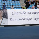 Динамо Київ - Шахтар Донецьк [26/05/2009] 30 тур Прем'єр Ліги