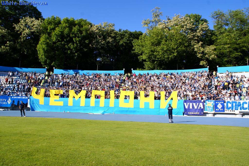 Динамо Київ - Шахтар Донецьк [26/05/2009] 30 тур Прем'єр Ліги