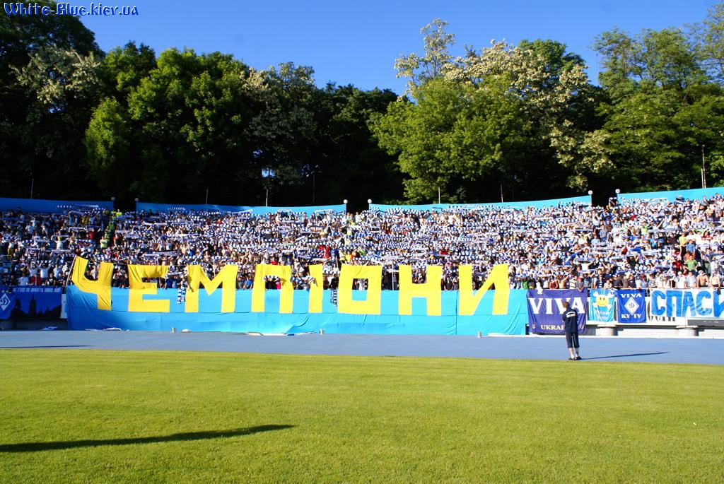 Динамо Київ - Шахтар Донецьк [26/05/2009] 30 тур Прем'єр Ліги