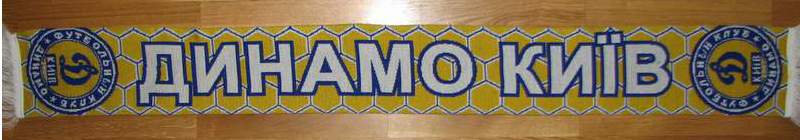 Шарф "Динамо Київ"