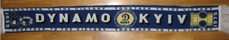 Шарф "Динамо Київ"