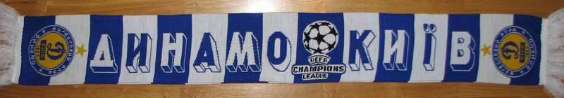 Шарф "Динамо Київ" Ліга Чемпіонів