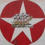 Графіті гравців клубу