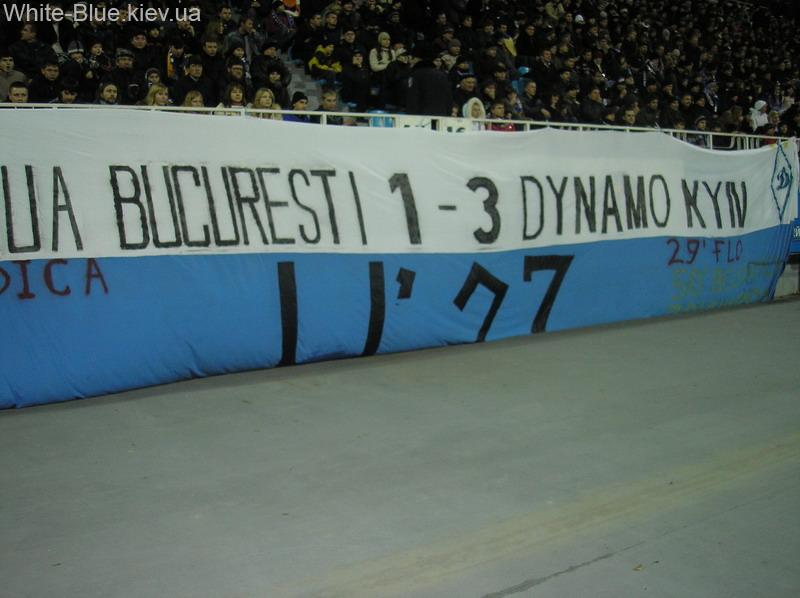 Динамо Київ - Дніпро Дніпропетровськ [01/12/2006] 1/8 КУ (1-й матч)