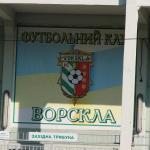 Ворскла Полтава - Динамо Київ [27/10/2007] 14 тур ЧУ