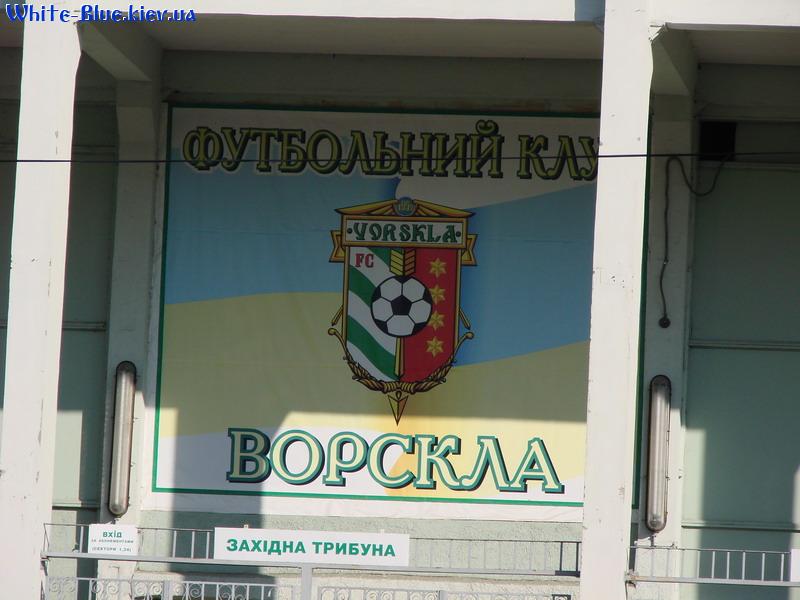 Ворскла Полтава - Динамо Київ [27/10/2007] 14 тур ЧУ