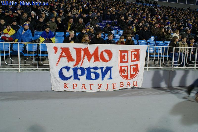 Україна - Сербія [26/03/2008] Товариська зустріч