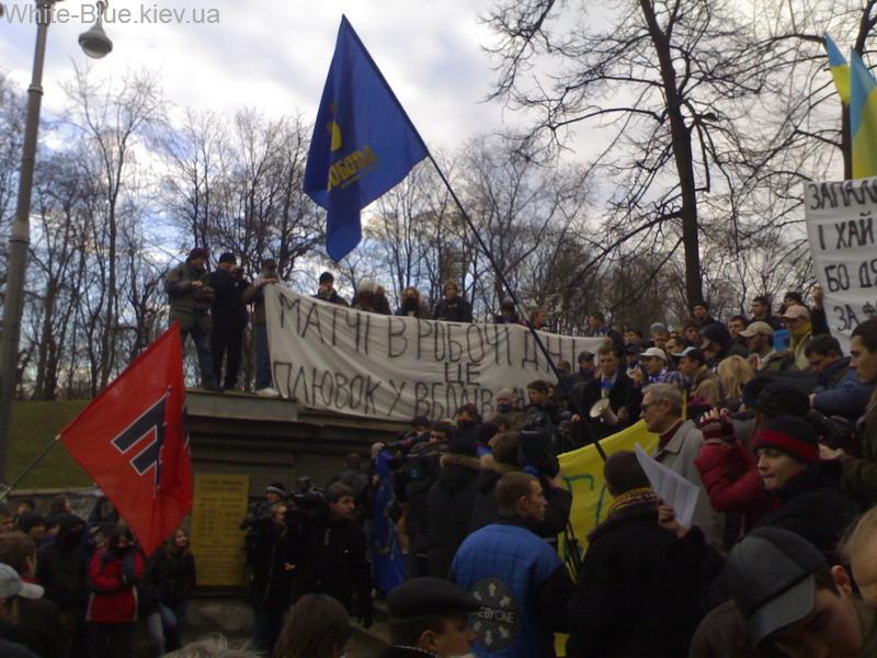 Акція "Захисти свої права! захисти свій футбол!"
