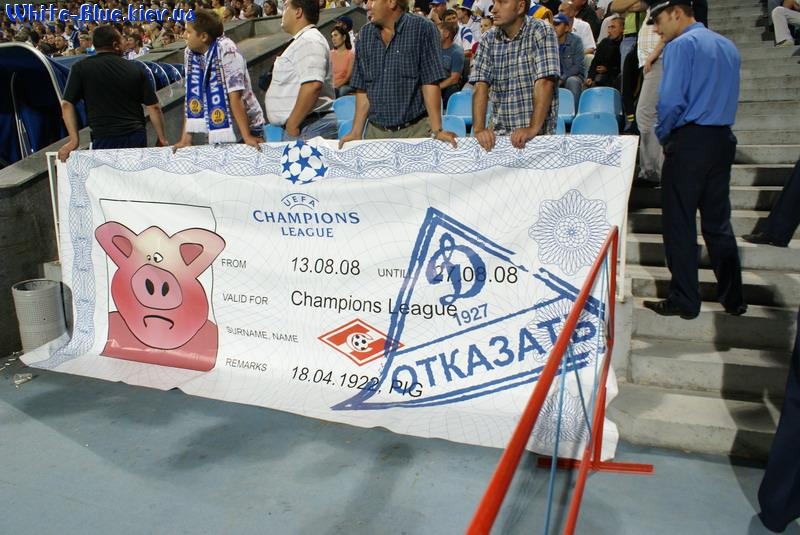 Динамо Київ - Спартак Москва [27/08/2008] 3-й кваліфікаційний раунд Ліги Чемпіонів
