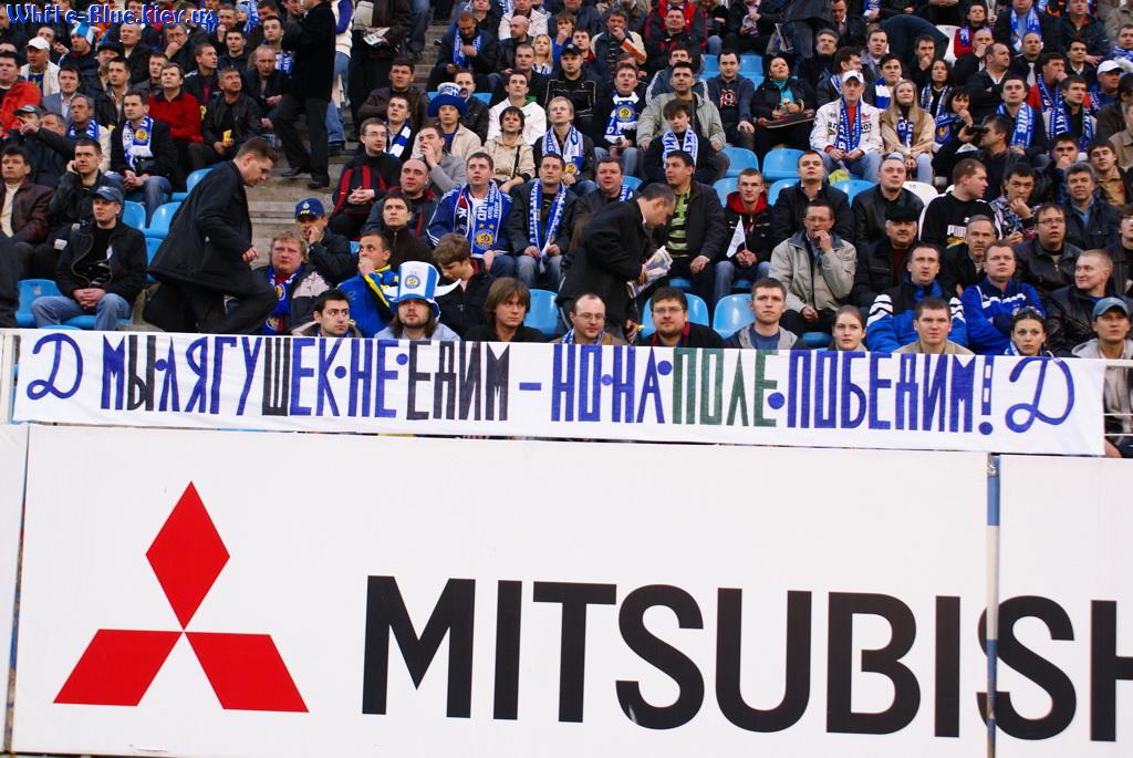 Динамо Київ - ПСЖ [16/04/2009] 1/4 Кубку УЕФА