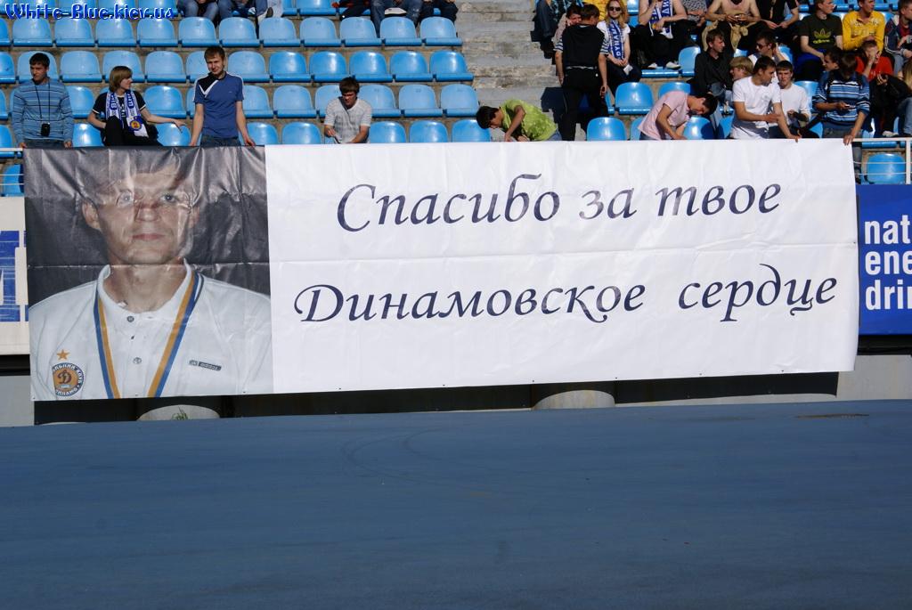 Динамо Київ - Шахтар Донецьк [26/05/2009] 30 тур Прем'єр Ліги