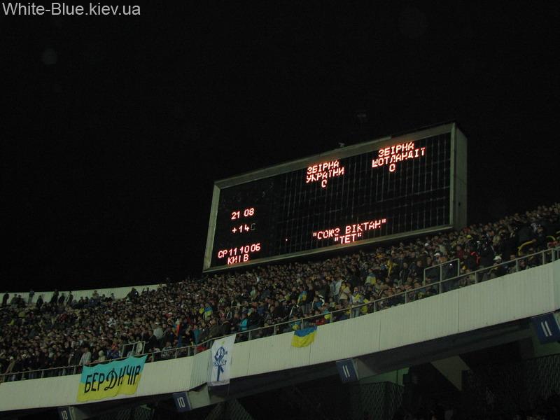 Україна - Шотландія [11/10/2006] відбір ЄВРО-2008 