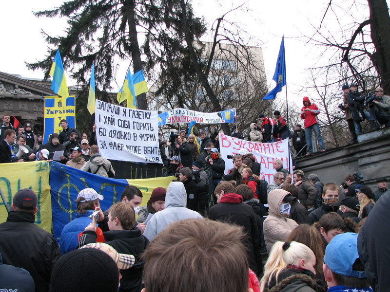 Акція "Захисти свої права! захисти свій футбол!" 