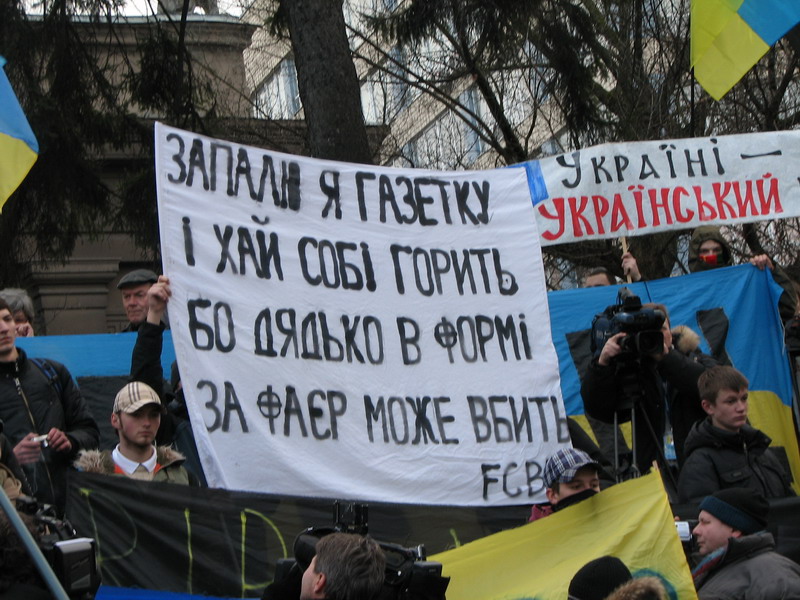 Акція "Захисти свої права! захисти свій футбол!" 