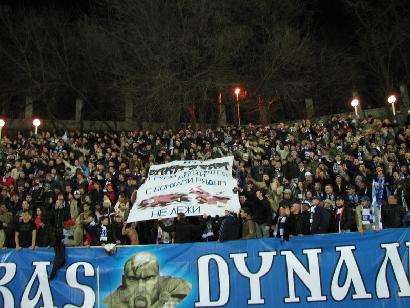 Динамо Київ - Металург Запоріжжя [04/03/2007]. В грязи валяются бомжи, с бомжами рядом не лежи
