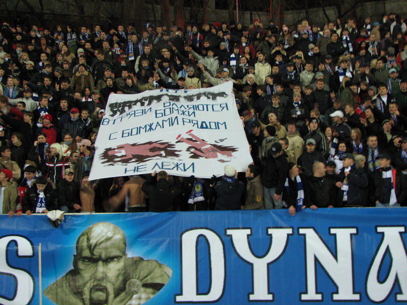 Динамо Київ - Металург Запоріжжя [04/03/2007]. В грязи валяются бомжи, с бомжами рядом не лежи