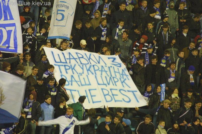 "Динамо" Київ - "Зоря" Луганськ [17/03/2007] 19 тур ЧУ