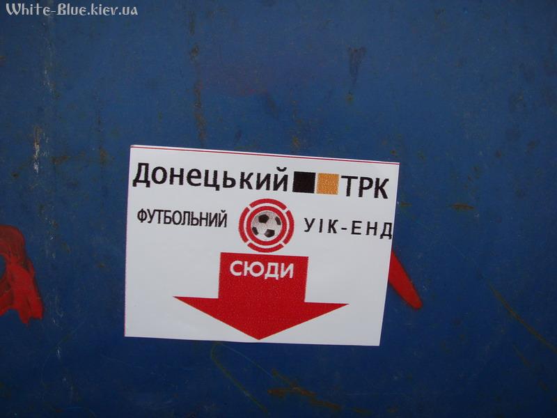 Відкриття корпунктів програми "Футбольний уік-енд" в Києві