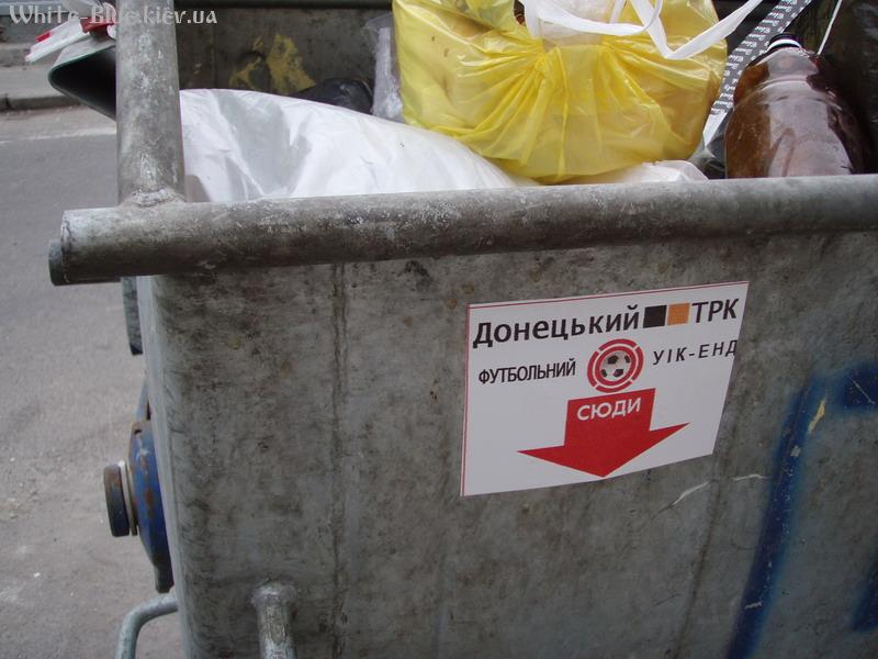 Відкриття корпунктів програми "Футбольний уік-енд" в Києві