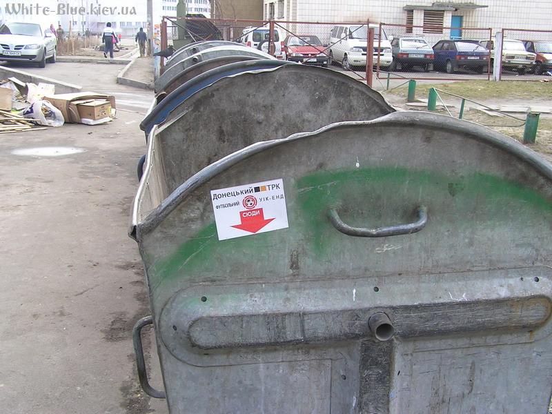 Відкриття корпунктів програми "Футбольний уік-енд" в Києві