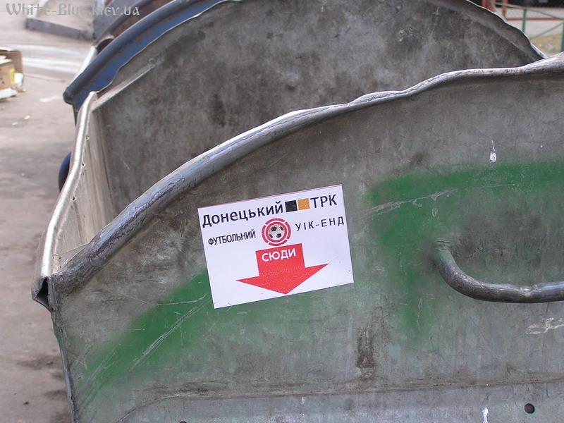 Відкриття корпунктів програми "Футбольний уік-енд" в Києві