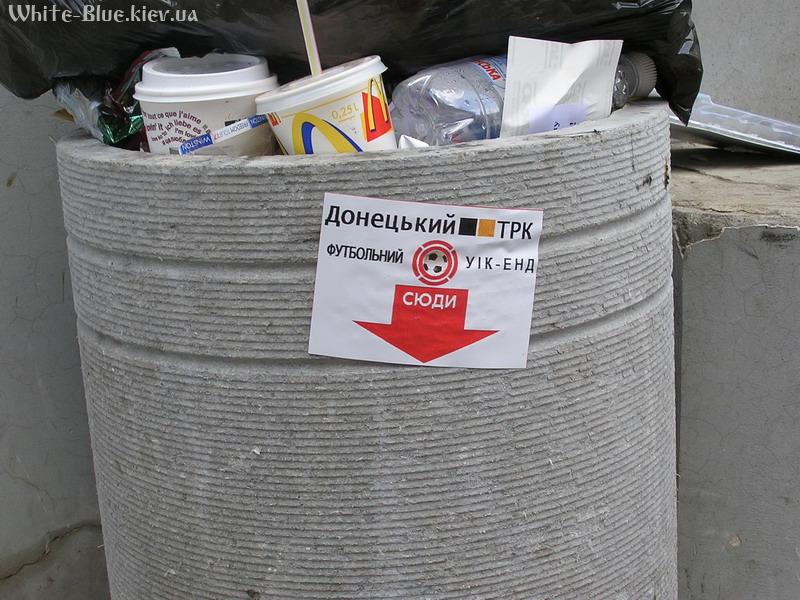 Відкриття корпунктів програми "Футбольний уік-енд" в Києві