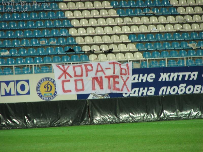 "Динамо" Київ - "Металург" Донецьк [06/04/2007] 21 тур ЧУ 