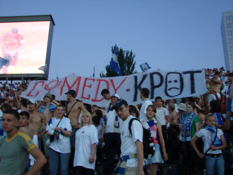 Шахтар Донецьк - Динамо Київ [23/05/2007] 28 тур ЧУ 