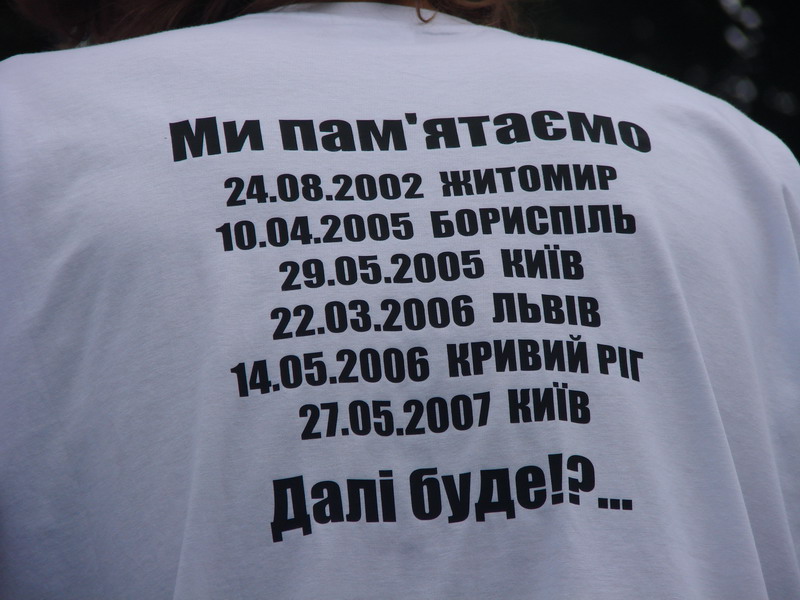 "Динамо" Київ - "Карпати" Львів [10/06/2007] 29 тур ЧУ