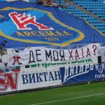 "Арсенал" Київ - "Динамо" Київ [17/06/2007] 30 тур ЧУ 