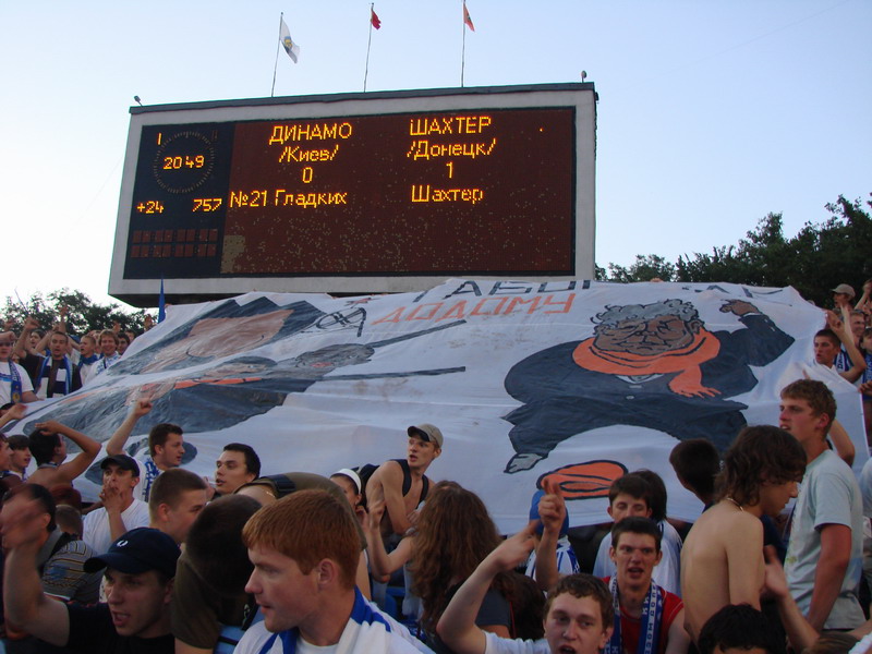 Динамо Київ - Шахтар Донецьк [10/07/07] СуперКубок 2007