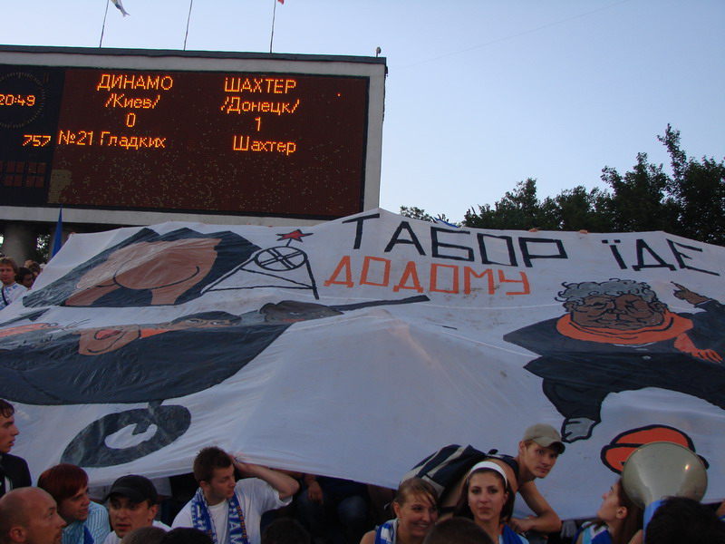 Динамо Київ - Шахтар Донецьк [10/07/07] СуперКубок 2007