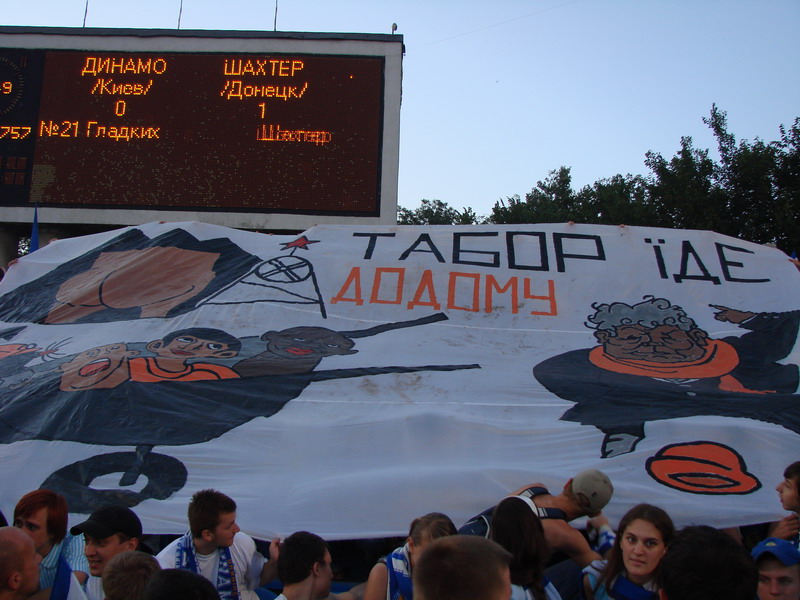 Динамо Київ - Шахтар Донецьк [10/07/07] СуперКубок 2007